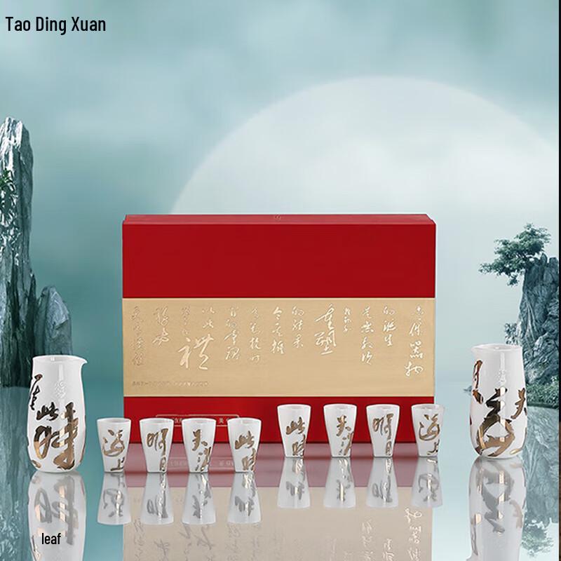 Tao Ding Xuan Qian Xin Yue Xia Feng Ceramic Wine Set