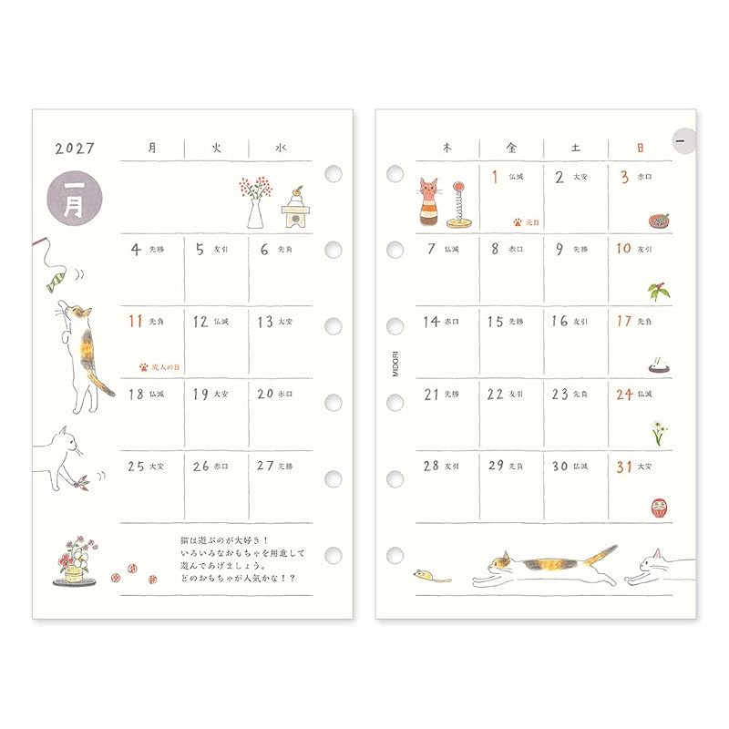 Midori System Planner Refill, 2027, B7 Monthly, Cat Pattern, 22453006 (Starts December 2026)