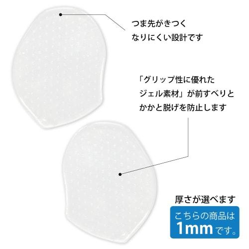 Clear Gel Foot Care Pads, Size Support 1mm