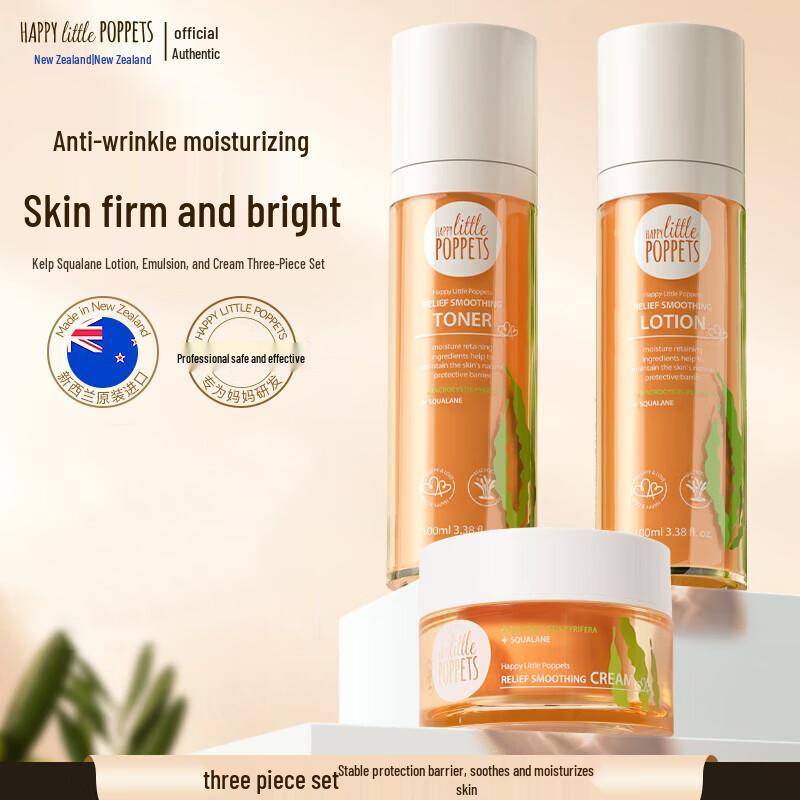 

Nutra-Life Squalane Seaweed Skincare Set
