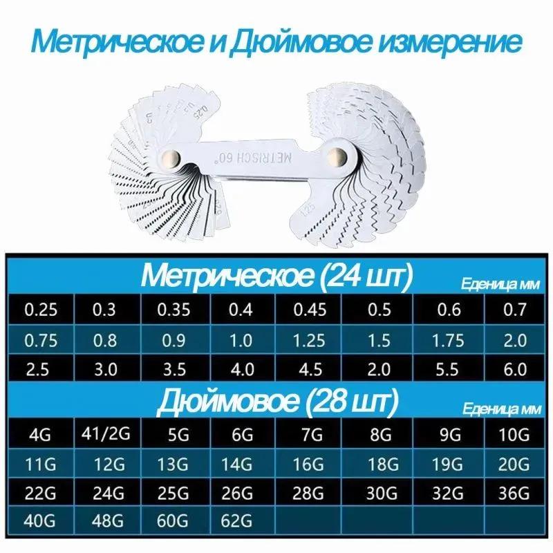 Thread measuring gauge double ended m60/d55 58pcs template set metric and inch thread pitch gauge