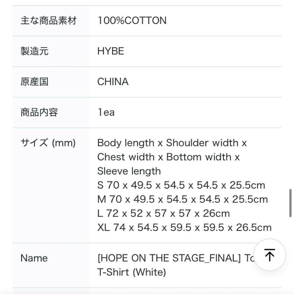 [USED] BTS J-hope HOPE ON THE STAGE_FINAL T-shirt