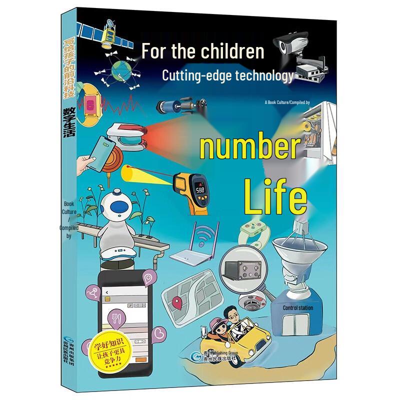 Cutting-edge Technology for Kids - 5 Book Set