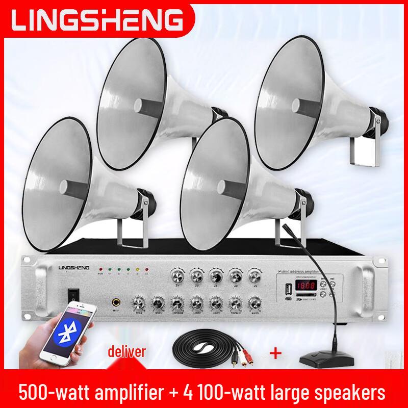 LingSheng Outdoor Public Address Horn Speaker System CN plug (adapter included)