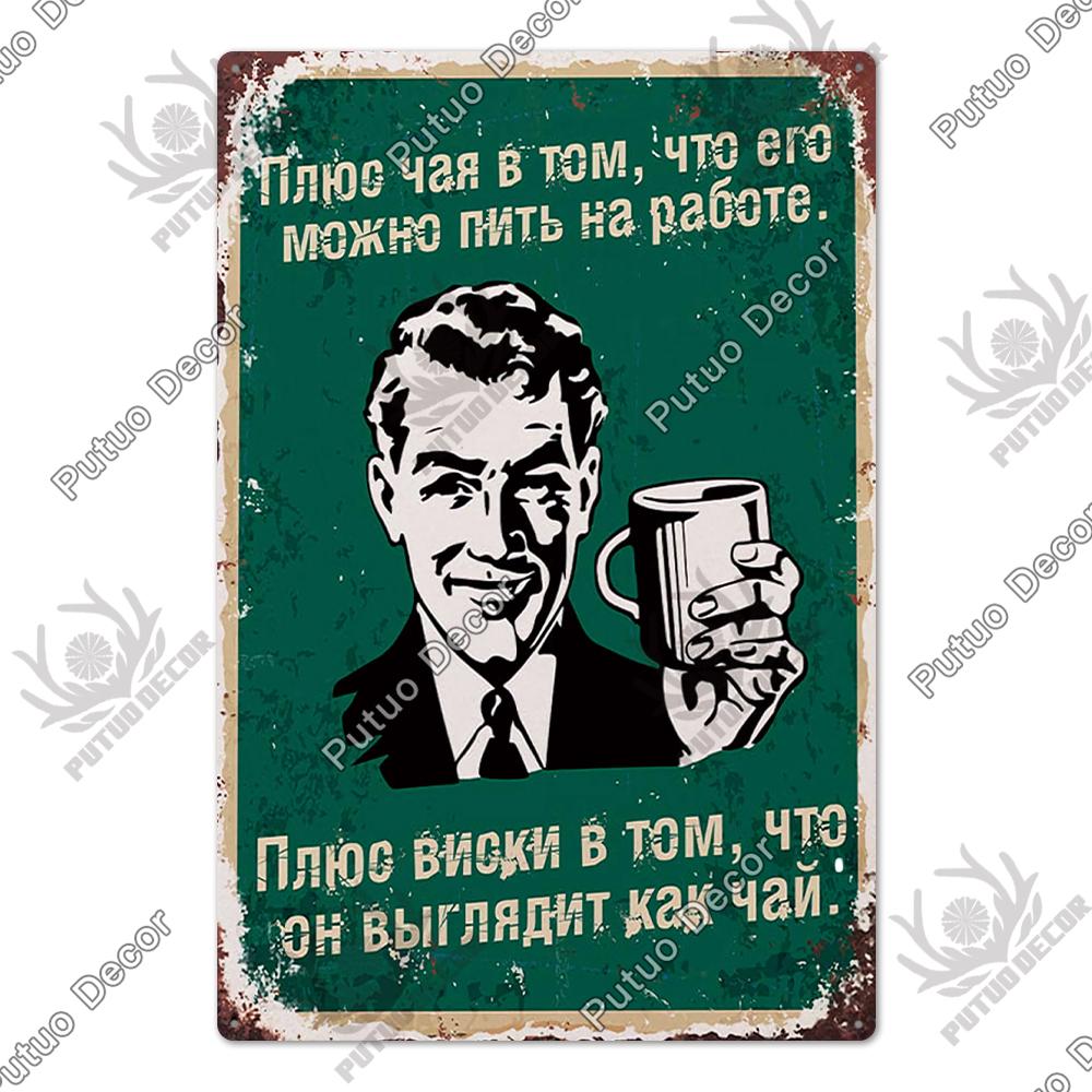 Putuo Decor Russian Place Metal Sign Plaque Metal Vintage Tin Sign Poster Decoration for Living Room Yard Bar Home Wall Decor
