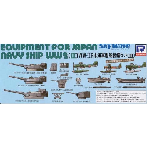 Pit Road 1/700 E03 World War II Japanese Navy Ship Equipment Set III