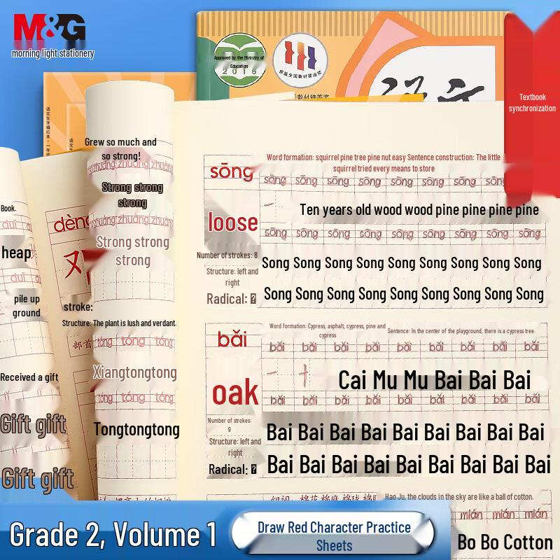 M&G Primary School Pen Control Tracing Calligraphy Book
