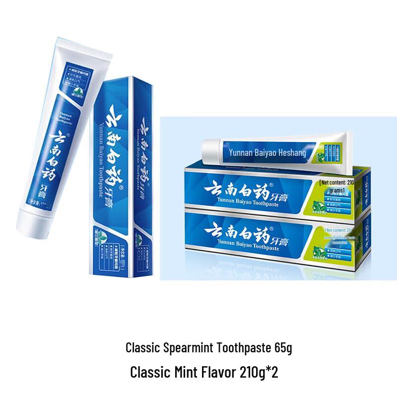 Yunnan Baiyao Classic Oral Care Toothpaste Set