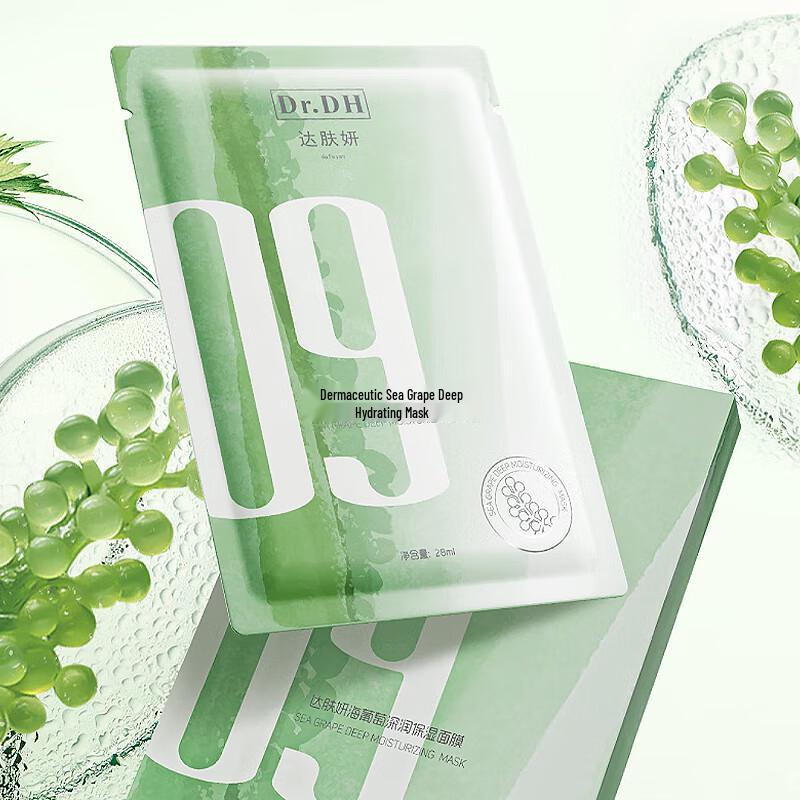 Dafuyun Sea Grape Deep Moisturizing Sheet Mask