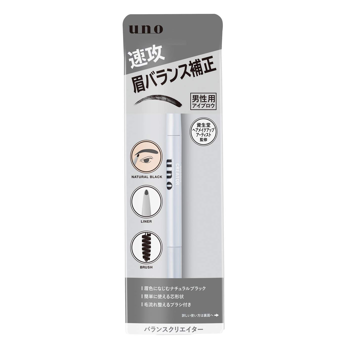 

Shiseido uno Balance Creator Natural Black x 6 piece set Eyebrow for men [Set sale] (0.3g)