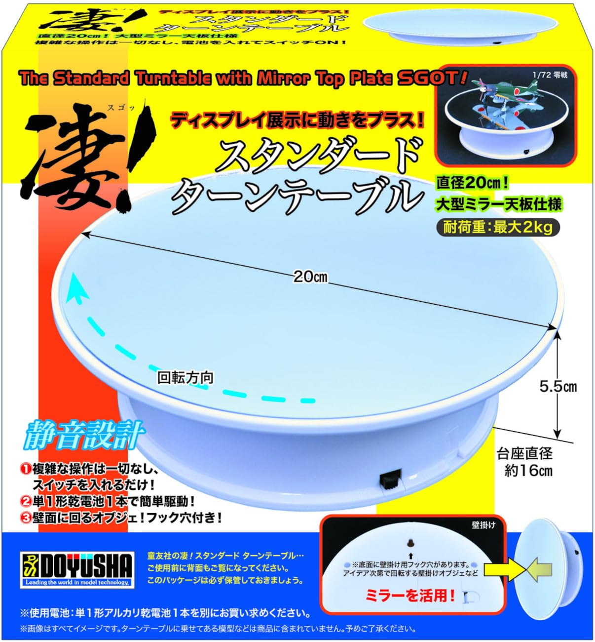 

Doyusha Amazing! Standard Turntable Hobby Tool
