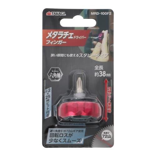Takagi Metalache Driver Finger MRD-100F2