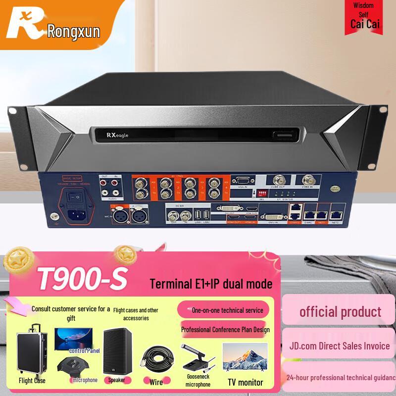 Ronsoon RX T900-S Dual-Mode HD Video Conferencing Terminal (CN version)