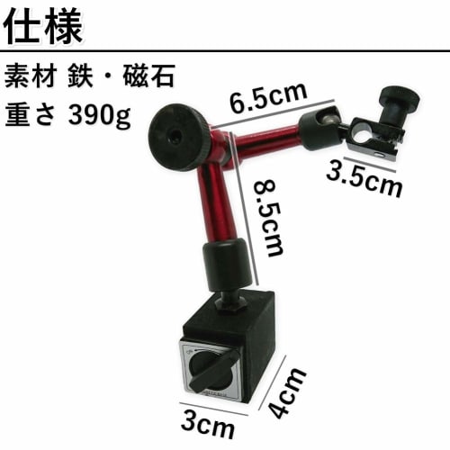 Auple Magnetic Stand for Dial Gauges, Lathes, and Leverage, Zinc Alloy Flexible Magnetic Base (Medium (19cm))