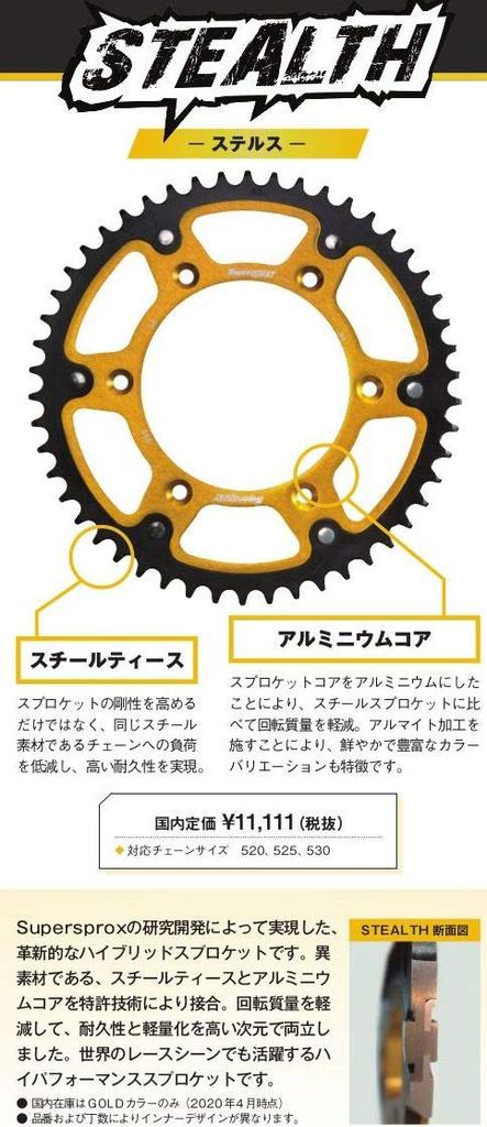Supersprox Driven Rear Aluminum for NINJA650 Z650 and Sprocket, STEALTH, & Steel, 50T, Gold, RST-47850-GLD, NINJA400/R (2011-2017), (2017-2019),