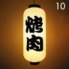 Japanese Waterproof Paper Lantern Izakaya Sushi Ramen Sashimi Restaurant Dish Card Decoration Lantern Korean Personalize Cuisine
