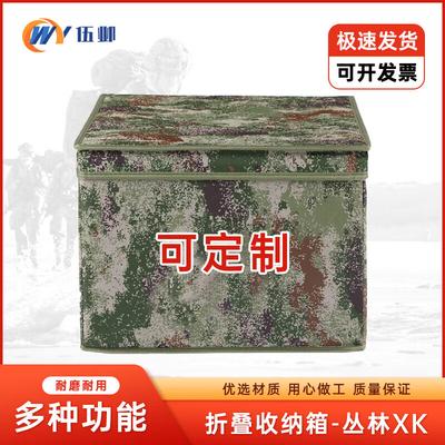 WuYe Foldable Camouflage Storage Box