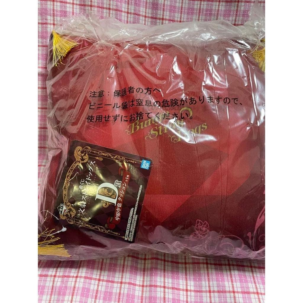 Bungou Stray Dogs Ichiban Kuji Chuya