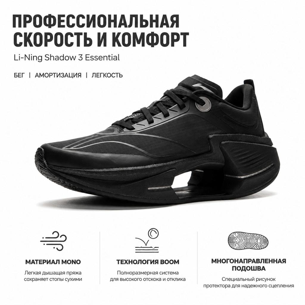 Li Ning Absolute Shadow 3 Základní technologie Profesionální rychlostní trénink Běžecké boty Pánské tenisky Černé ARRV003-20