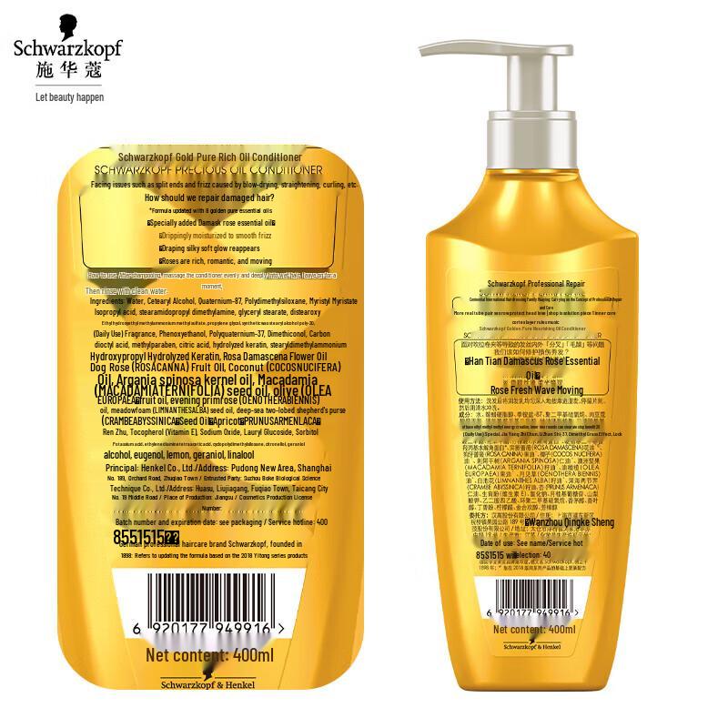 Schwarzkopf Gold Pure Nourishing Essential Oil Hair Conditioner