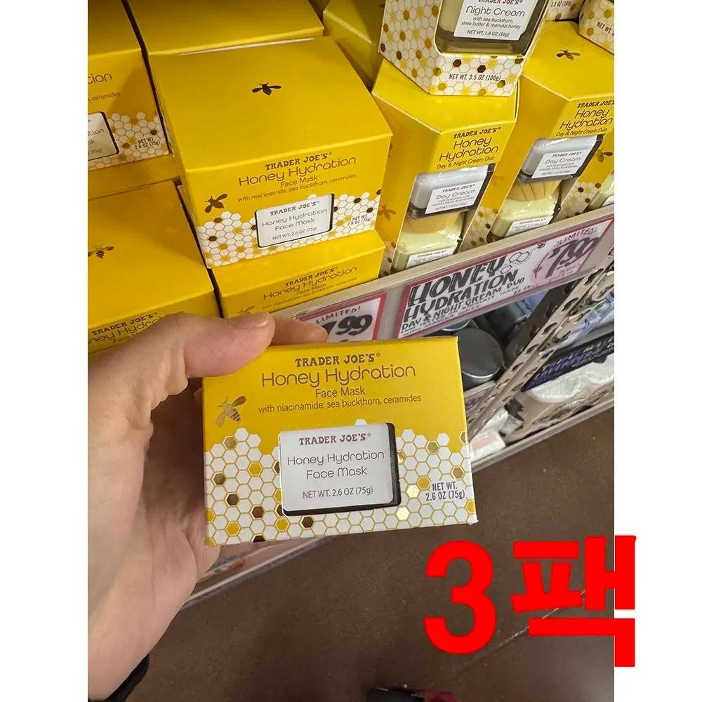 Trader Joe s Honey Hydration Face Mask 75g 3-Pack