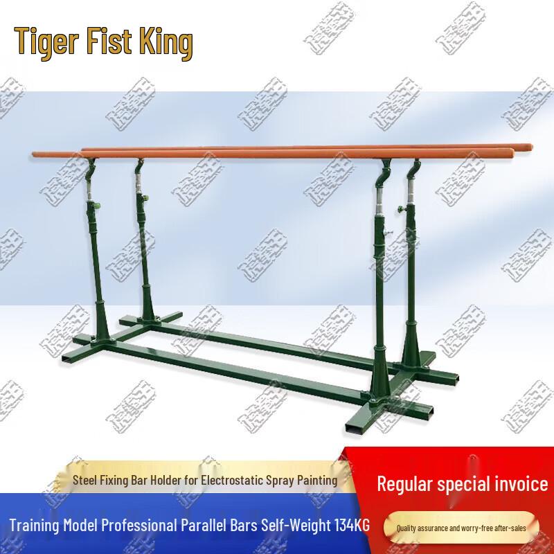 Hu Quan Wang Adjustable Outdoor Parallel Bars