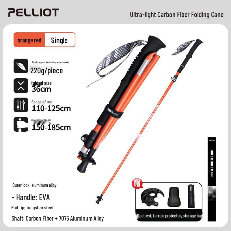 Pelliot HIKER Carbon Fiber Folding Trekking Pole