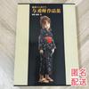 [USED] Enchanting Dolls by Yuki Yuuki (List Price 20,000 Yen) Large Book