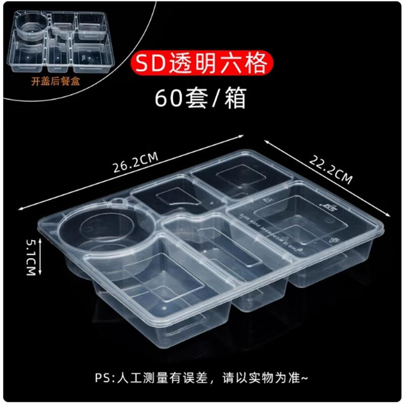 Shengbilai Disposable Compartmented Takeaway Boxes