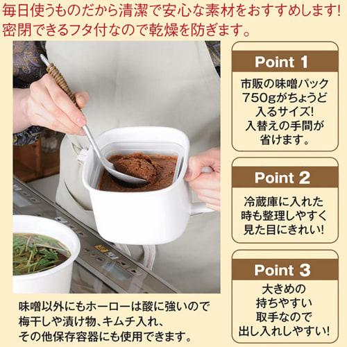 Fuji Enamel Storage Container, Square Miso Pot with Airtight Lid, Vanilla, C-KP.VA