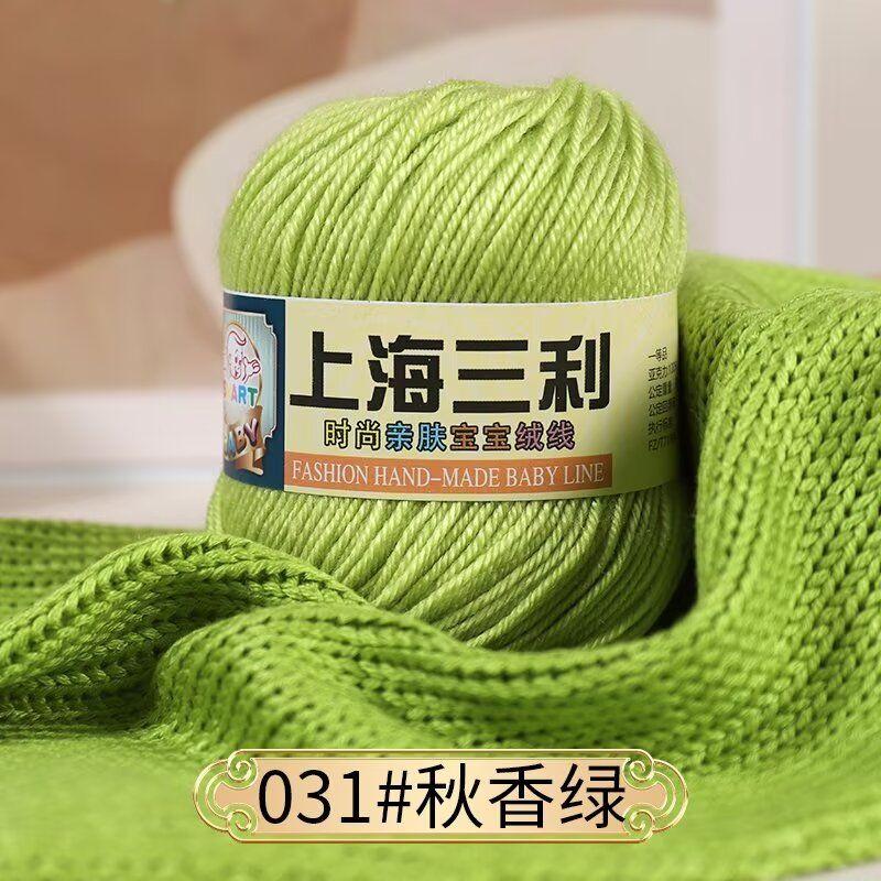 4 Strands Baby Thread,50g A Ball, Soft and Non-irritating, Hand-woven DIY Scarf,Hat,Slippers,Doll Sweater,Special Wholesale