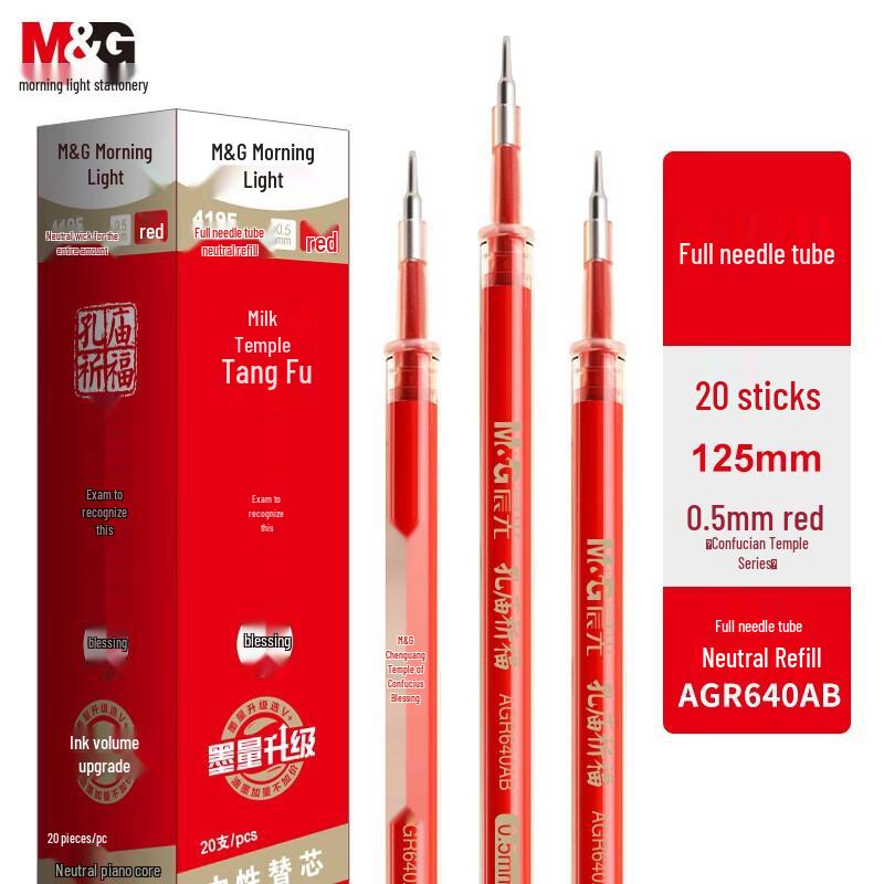 MG 4195 Student Exam Pen Refill 0.5mm Full Needle Tube