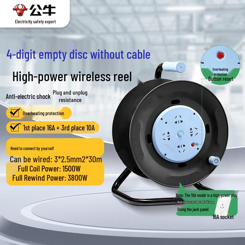 BULL 16A Overheat Protection 4-Port Cable Reel Socket CN Plug (adapter Included)