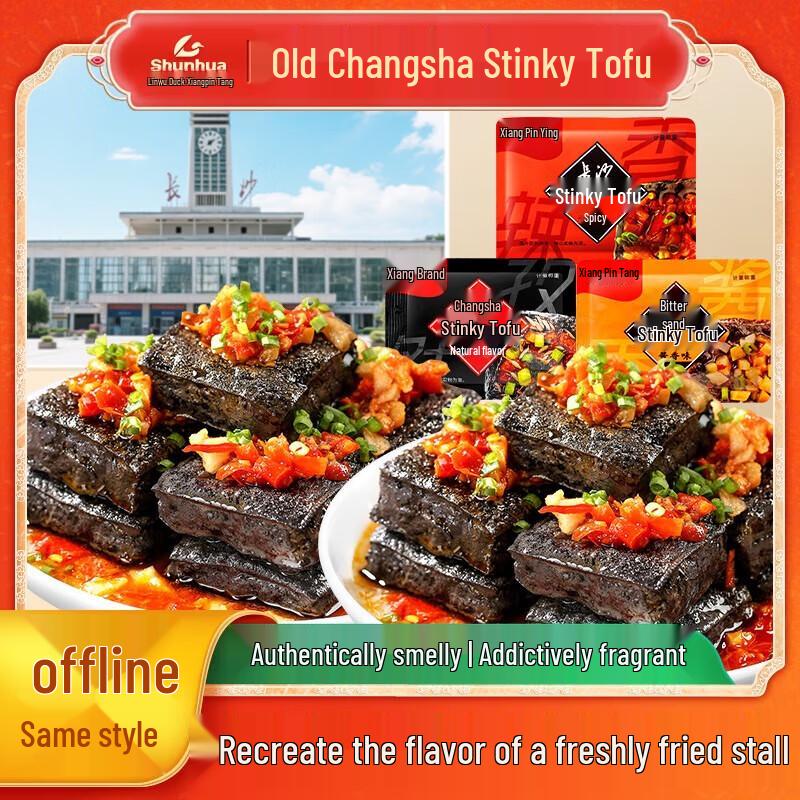 Xiang Pin Tang Spicy Black Changsha Stinky Tofu