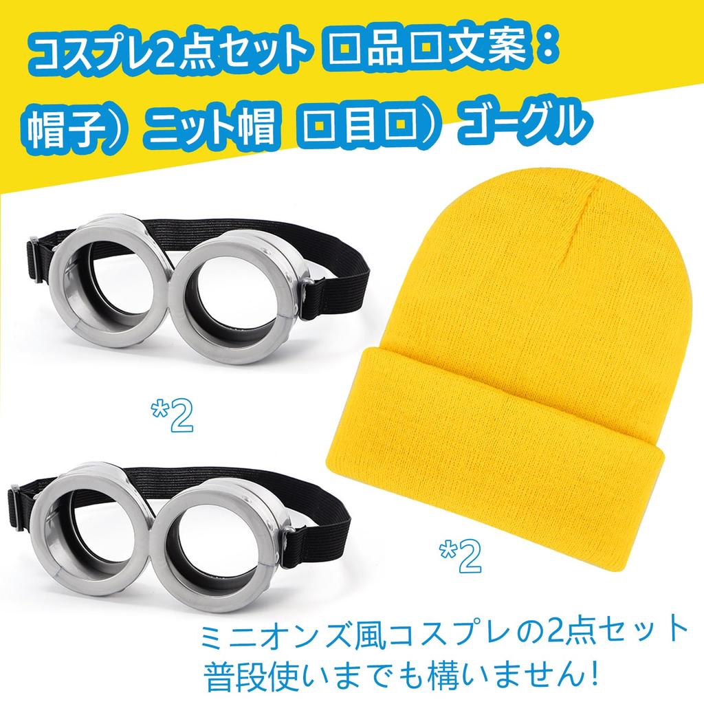 TUAHOUS 4-Piece Halloween Cosplay Set: Hat, Goggles, and Glasses. Includes a Knit Hat and Hat, Perfect for Movies, Christmas, Parties, and Events.