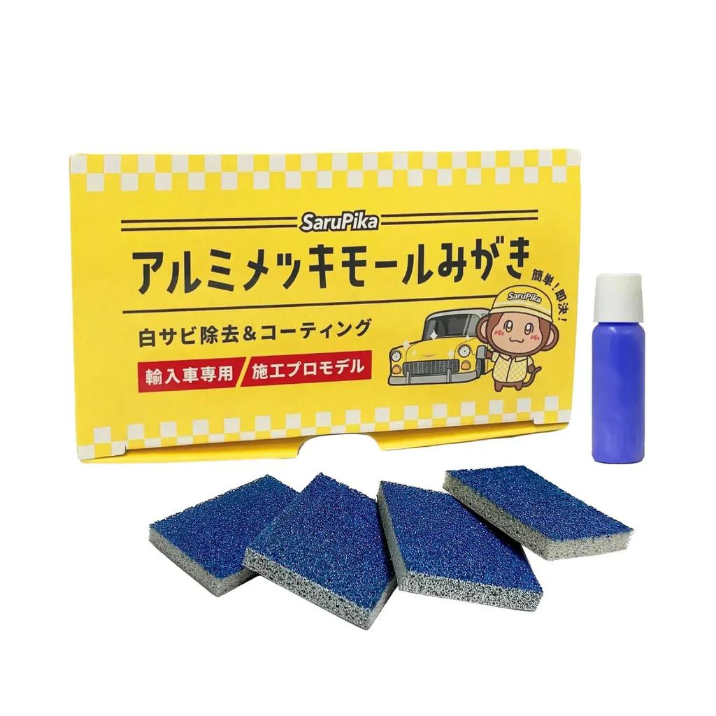 Sugopika Chrome Molding Polisher for Imported Chrome Molding Car Molding Remover Monkey's Cars, Polisher, Cleaner, Polisher,