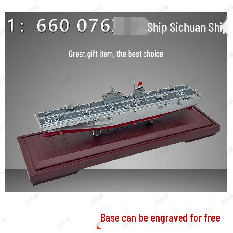 Jingliansheng Type 076 Sichuan Amphibious Assault Ship Model