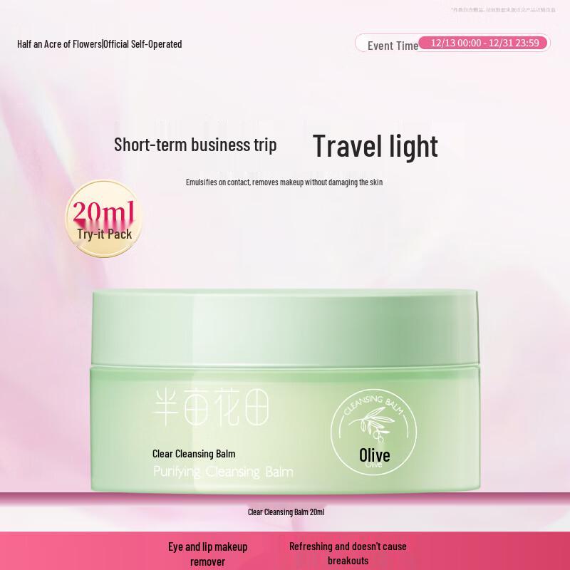 

Half Acre Flower Field Clear Makeup Remover Balm