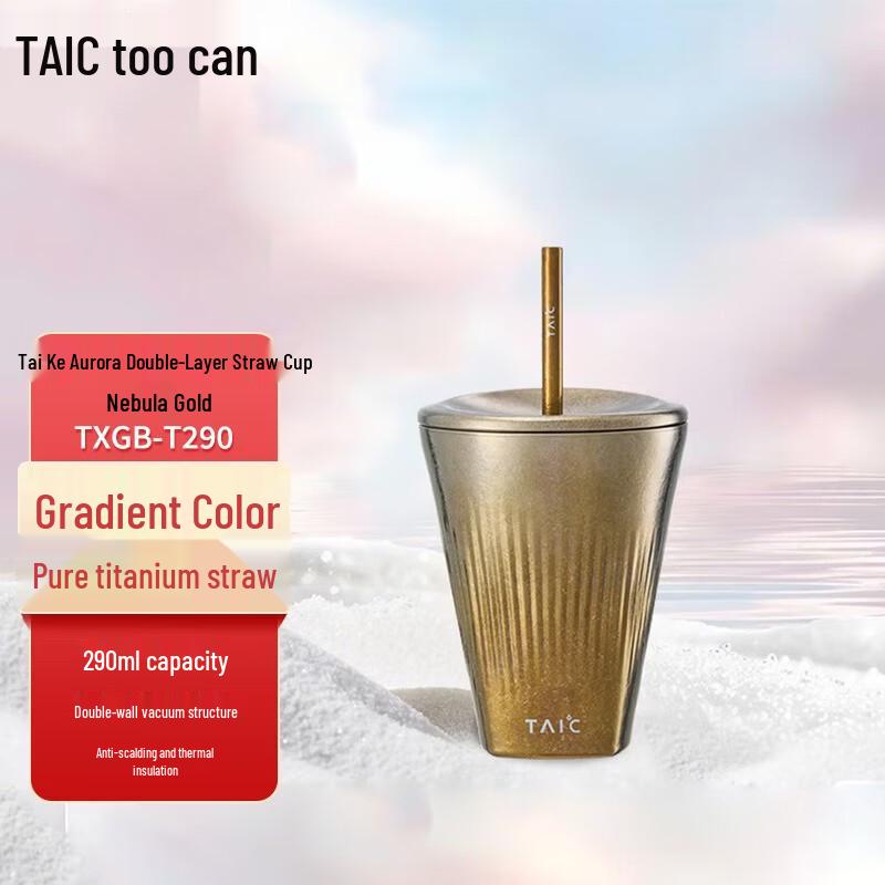 TAIC Aurora Double-Layer Straw Cup