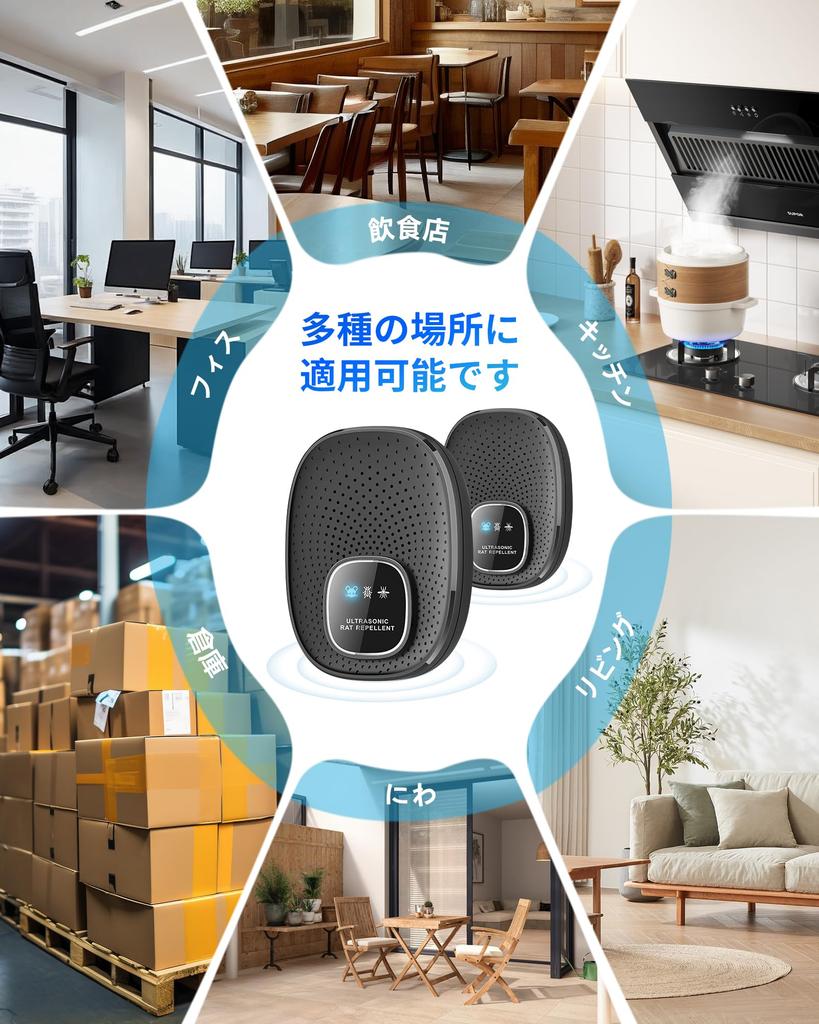 New Set of Gegoup Ultrasonic Pest Powerful Omnidirectional Automatic Frequency Safe and Harmless for Pets and Effective Range of 230 tatami Repels and