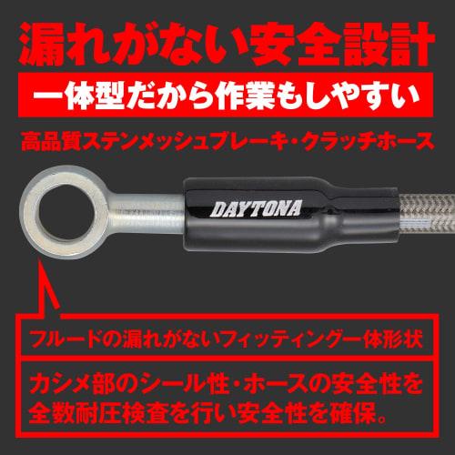 Daytona Nichirin Motorcycle Brake/Clutch Hose Stainless Mesh with Banjo Adapter High Spec Line 90° Twist 750mm 60593