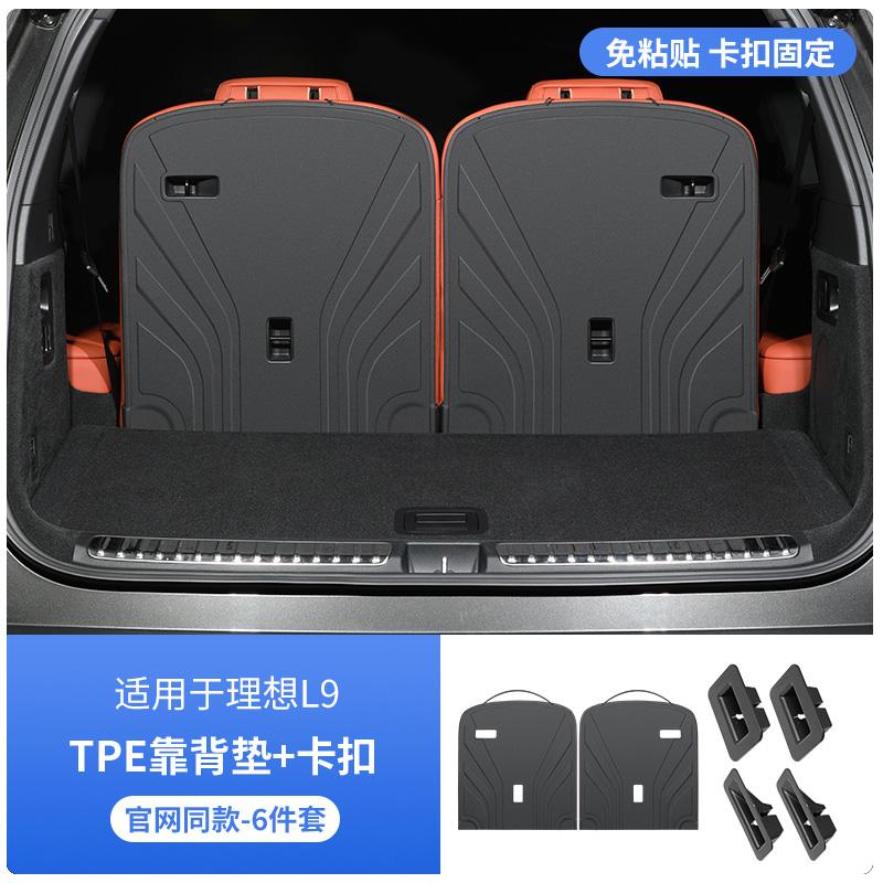 For Li Lixiang L6 L7 L8 L9 Upgrade Car Trunk Mat TPE Waterproof Trunk Mat Ideal Third Row Seat Back Scratch Proof Protection Mat