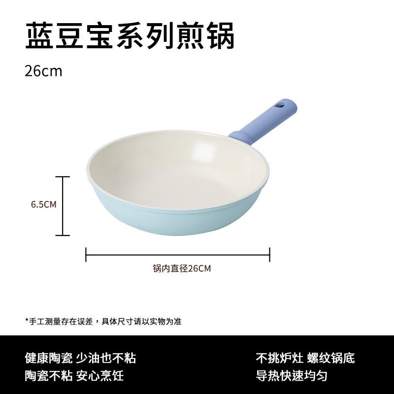 Wutuo Blue Bean Treasure 26cm Ceramic Non-stick Frying Pan