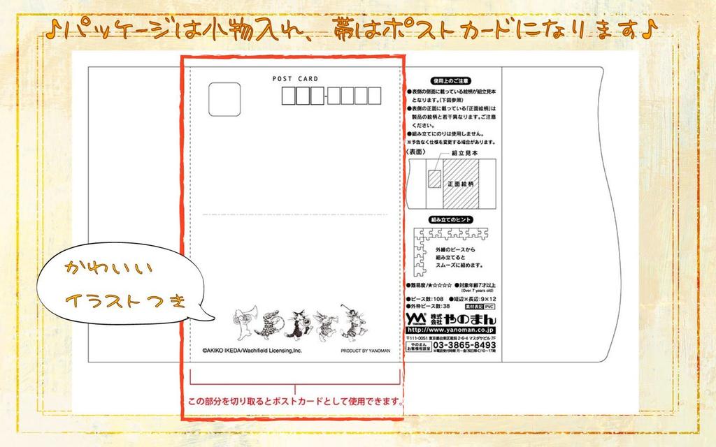 108-piece Jigsaw Puzzle Prism Art Wachifield Orange and Dayan (18.2 X 25.7 Cm)