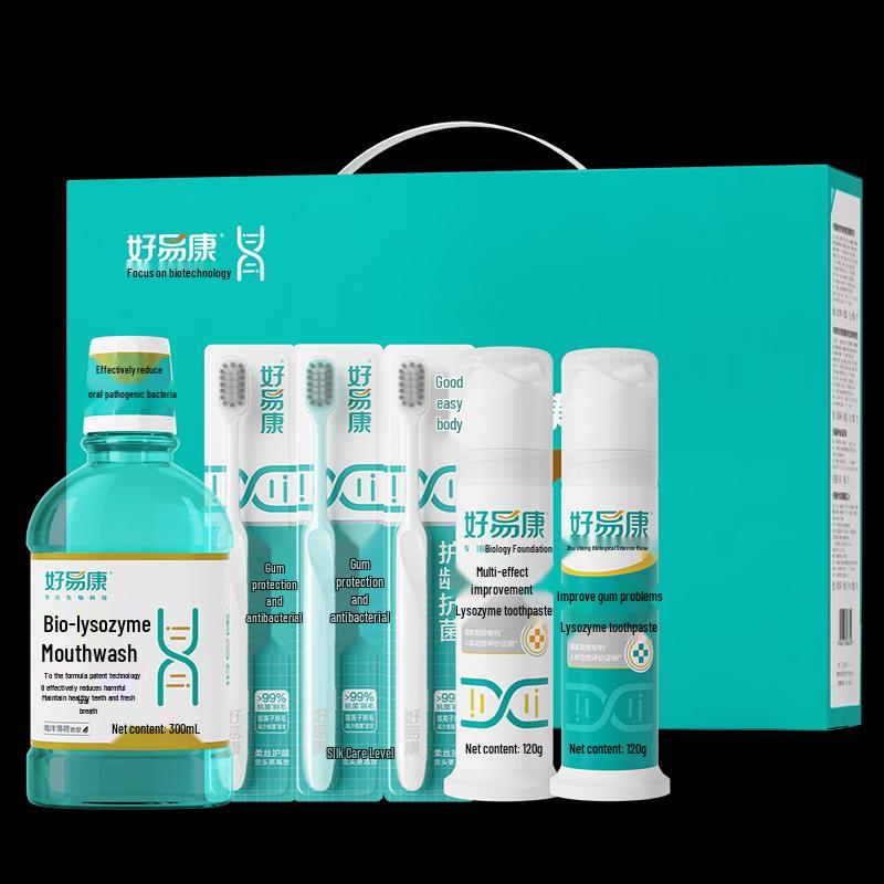 HAOYIKANG Gum Care Gift Set