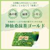 Ochamura Aojiru Shinsen Mulberry Matcha Gold 60 Sachets 3 Boxes Set