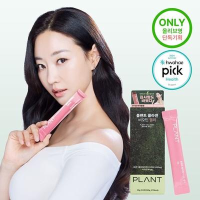 Vegetable Vegan Collagen 7 Sachets (+1 Sachet) (8 Days’ Worth)