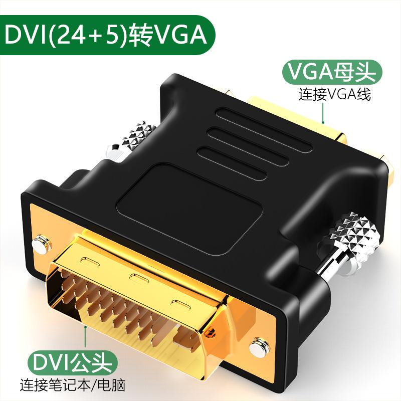 Dvi to vga connector graphics card computer interface cable vja converter 24 + 5 computer connection projector monitor
