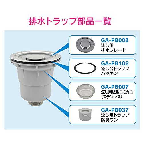 GAONA This Is Good! Shallow Sink Trap GA-PB101