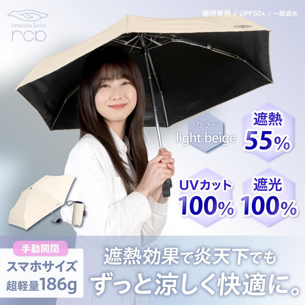 RCP Folding Suitable for Both Sun and UV Protection Light Blocking Light Heat Shielding Heat Shielding Heatstroke UV for Women and Rcp5 Umbrella,